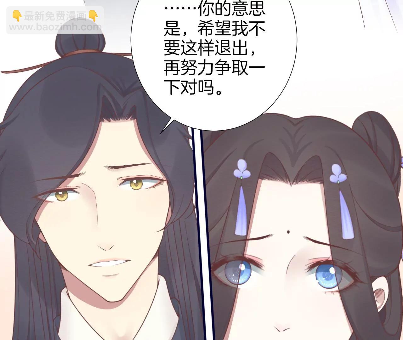 皇后很忙 - 第189話 平王兩難(1/3) - 2