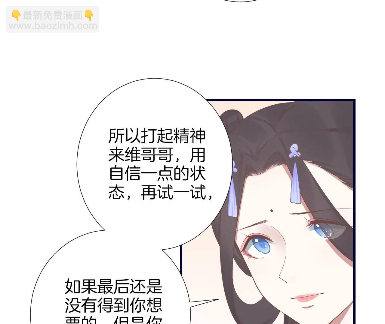 皇后很忙 - 第189話 平王兩難(1/3) - 4