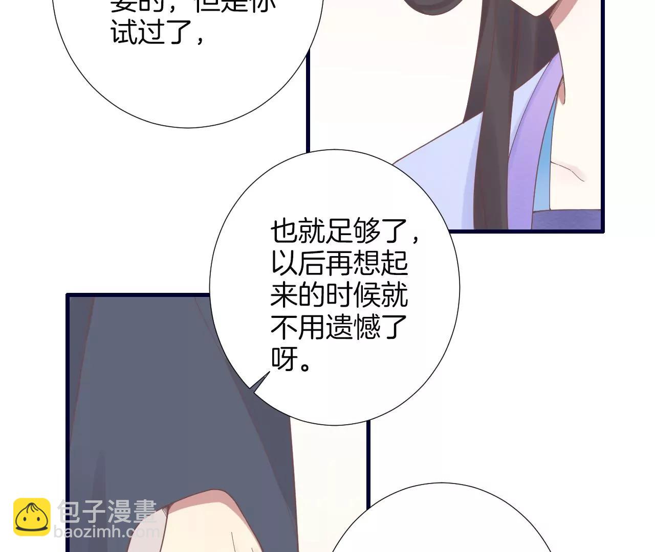 皇后很忙 - 第189話 平王兩難(1/3) - 5