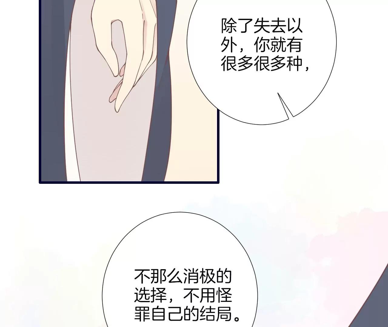 皇后很忙 - 第189話 平王兩難(1/3) - 6