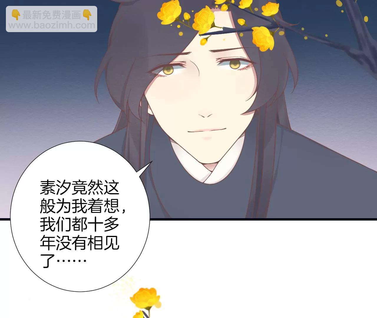 皇后很忙 - 第189話 平王兩難(2/3) - 6