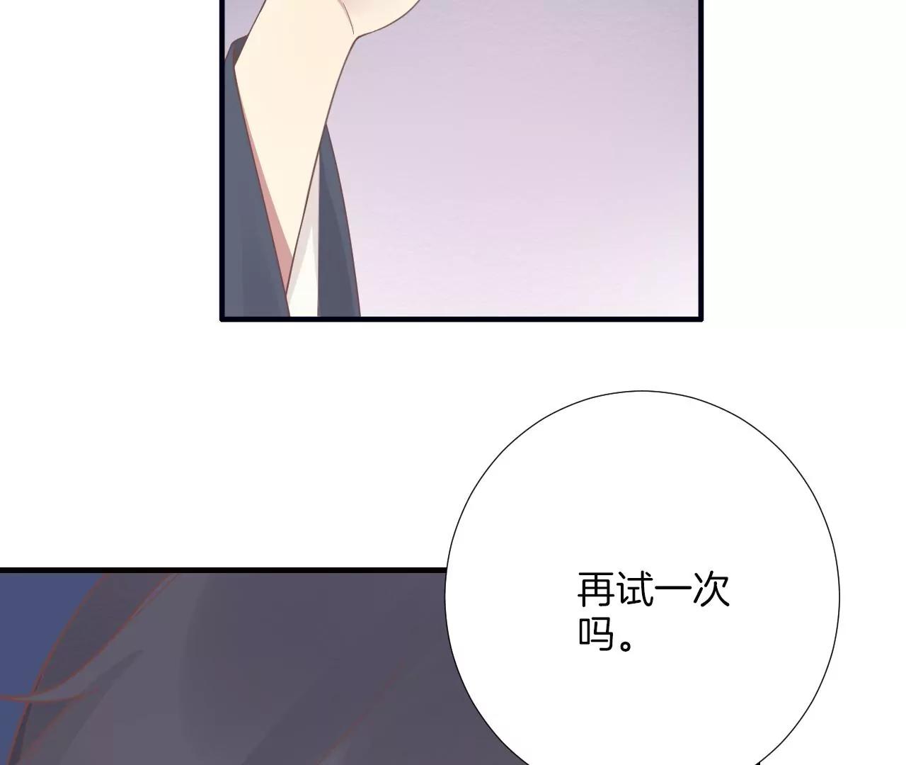 皇后很忙 - 第189話 平王兩難(2/3) - 8