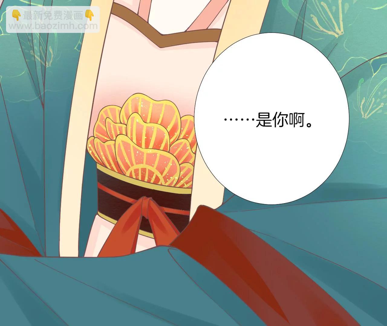 皇后很忙 - 第189話 平王兩難(2/3) - 2