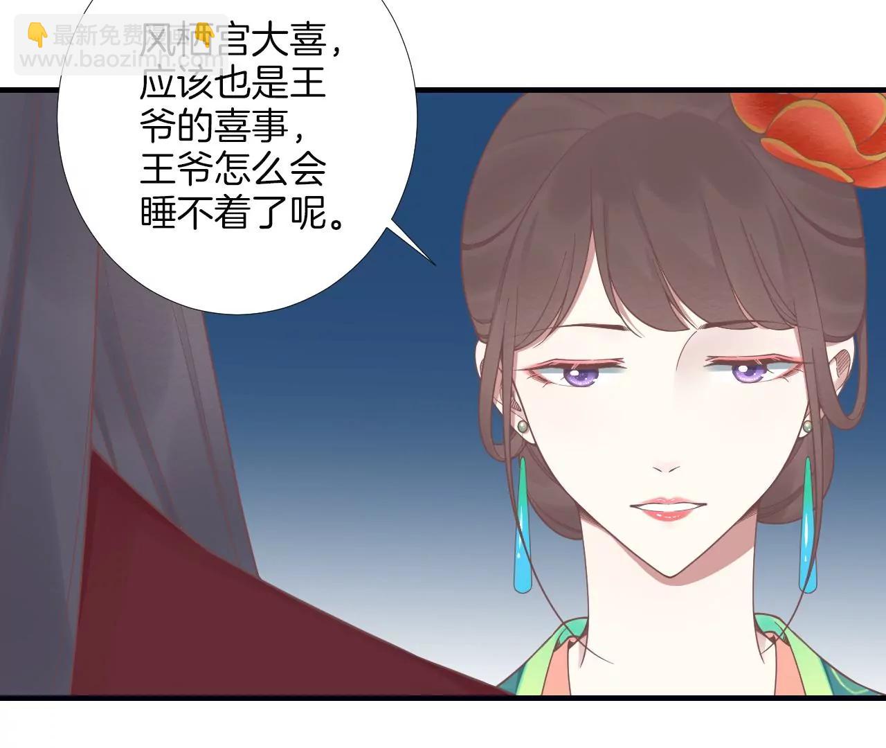 皇后很忙 - 第189話 平王兩難(2/3) - 5