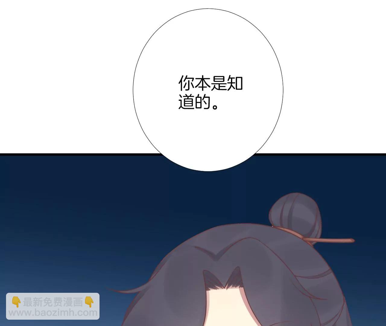 皇后很忙 - 第189話 平王兩難(2/3) - 6