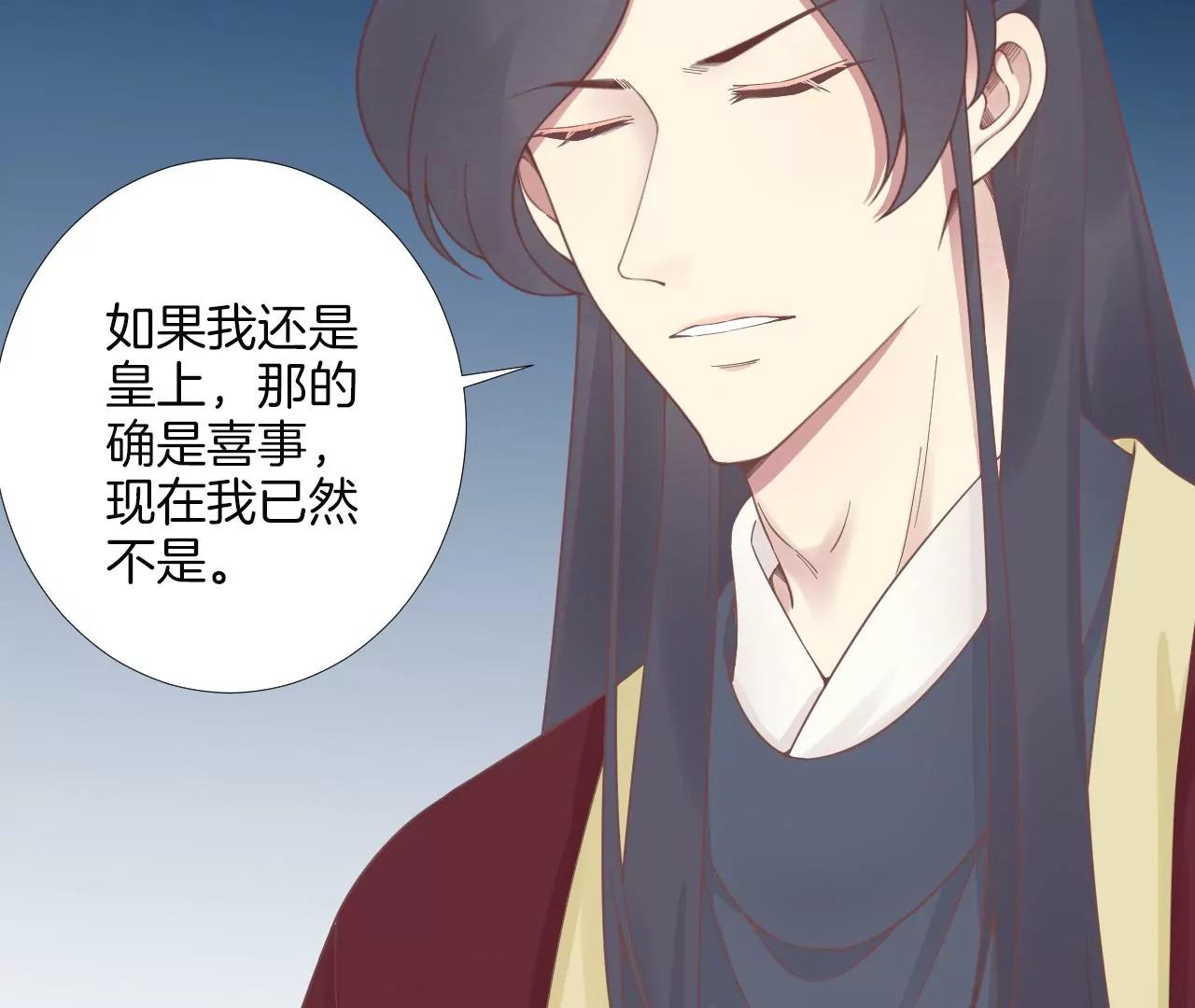 皇后很忙 - 第189話 平王兩難(2/3) - 7