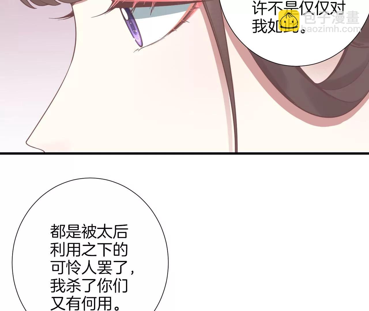 皇后很忙 - 第189話 平王兩難(2/3) - 5