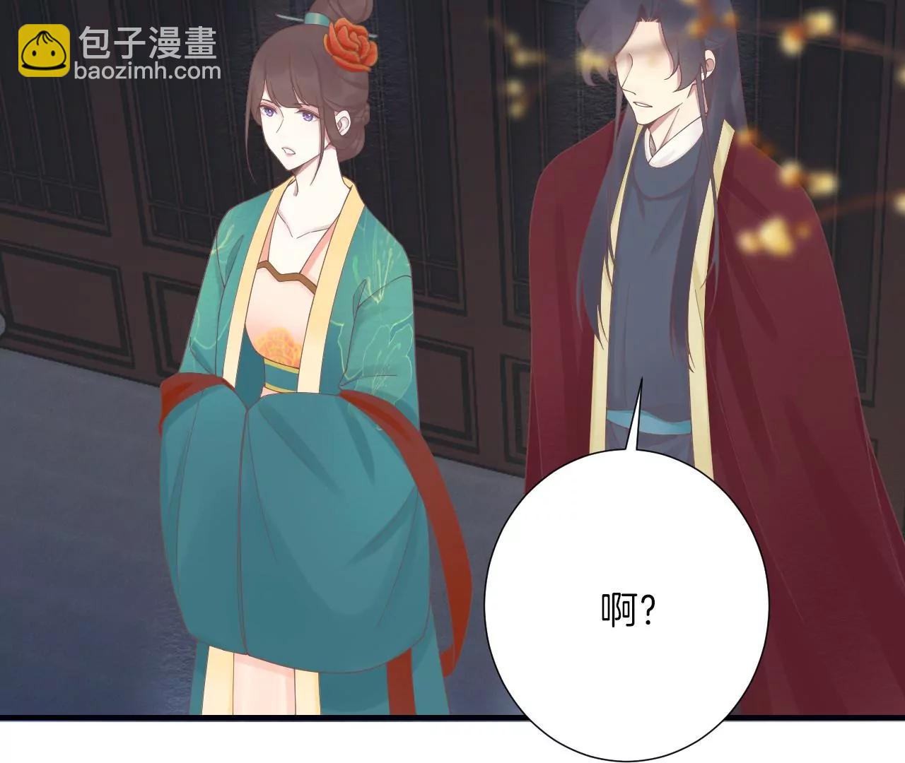 皇后很忙 - 第189話 平王兩難(2/3) - 3