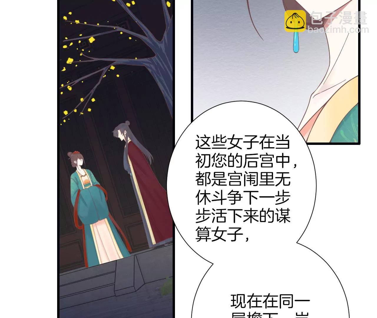 皇后很忙 - 第189話 平王兩難(2/3) - 5