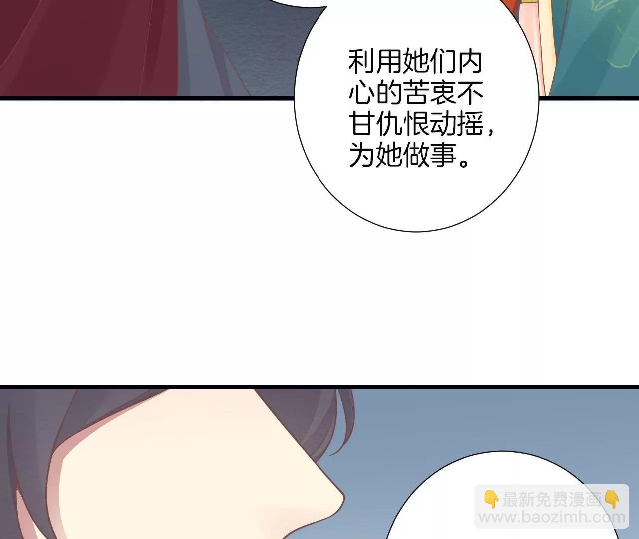 皇后很忙 - 第189話 平王兩難(2/3) - 2