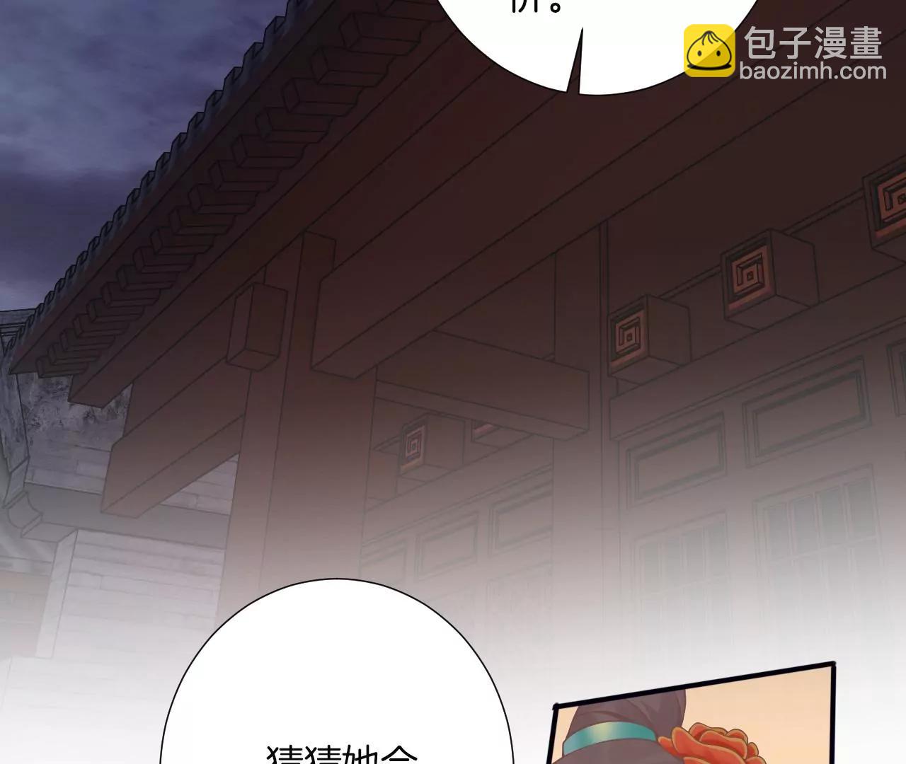 皇后很忙 - 第189話 平王兩難(2/3) - 5