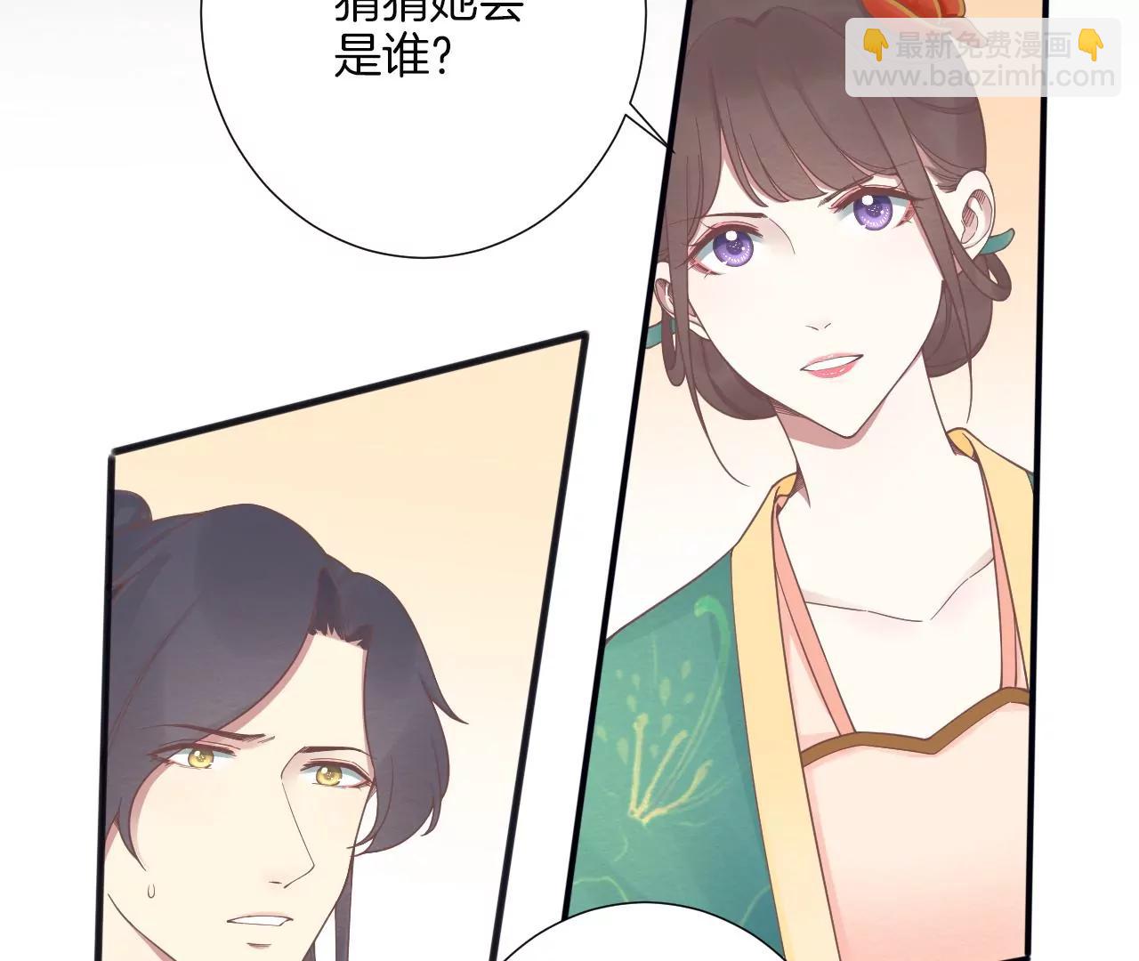 皇后很忙 - 第189話 平王兩難(2/3) - 6