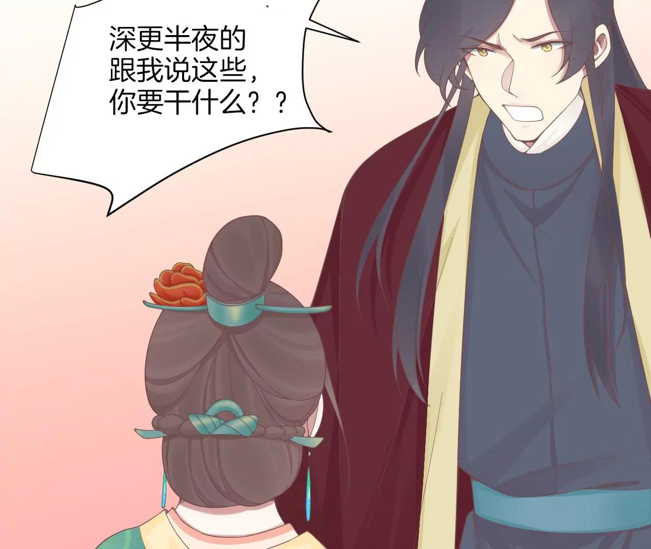 皇后很忙 - 第189話 平王兩難(2/3) - 8