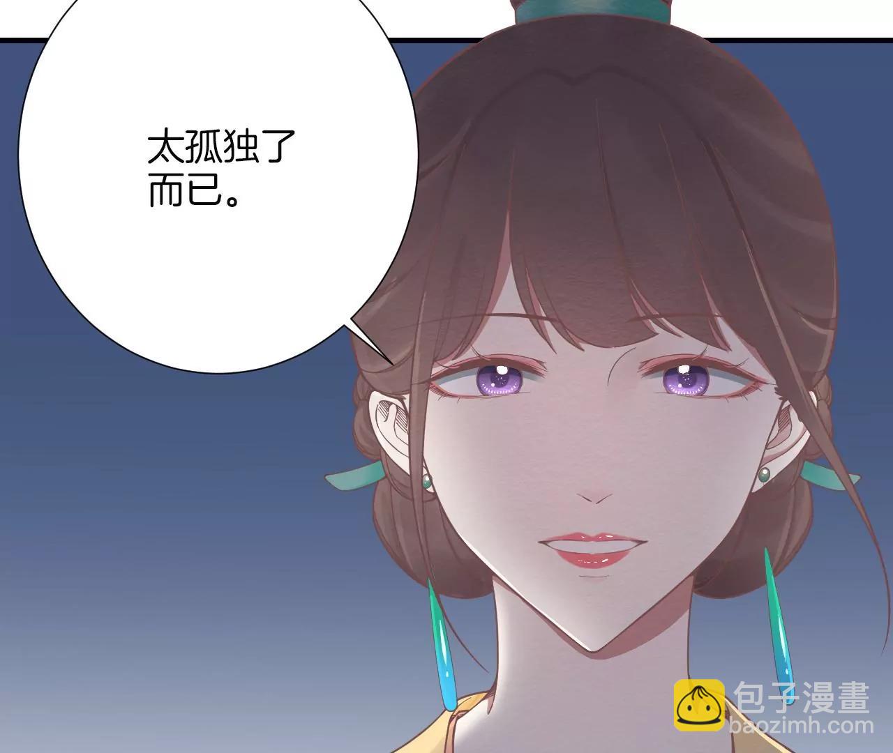 皇后很忙 - 第189話 平王兩難(2/3) - 2