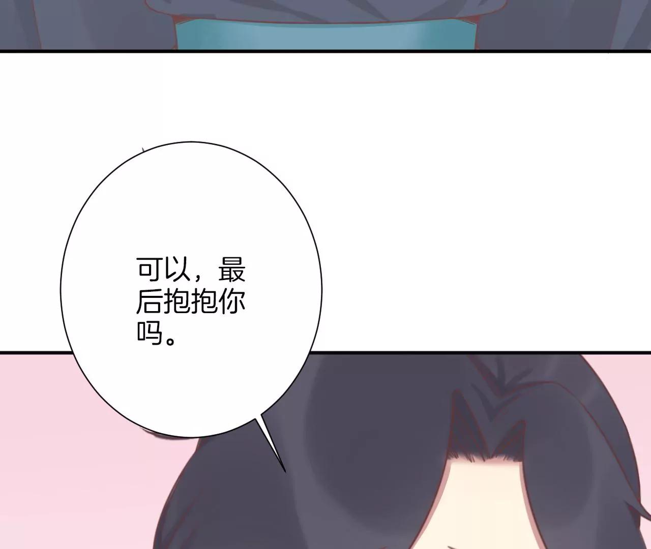 皇后很忙 - 第191話 夫妻別離(3/3) - 5