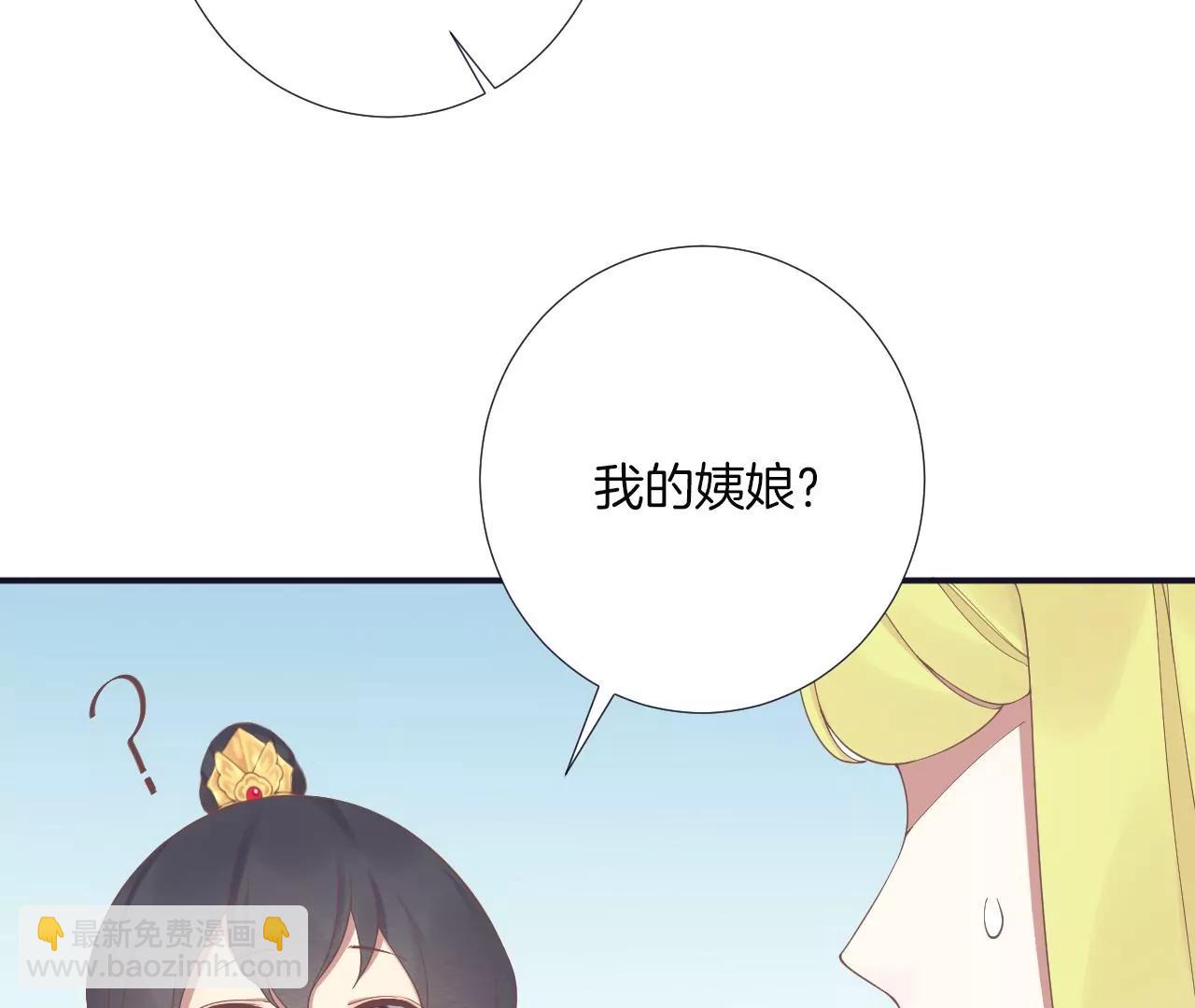 皇后很忙 - 第191話 夫妻別離(1/3) - 5