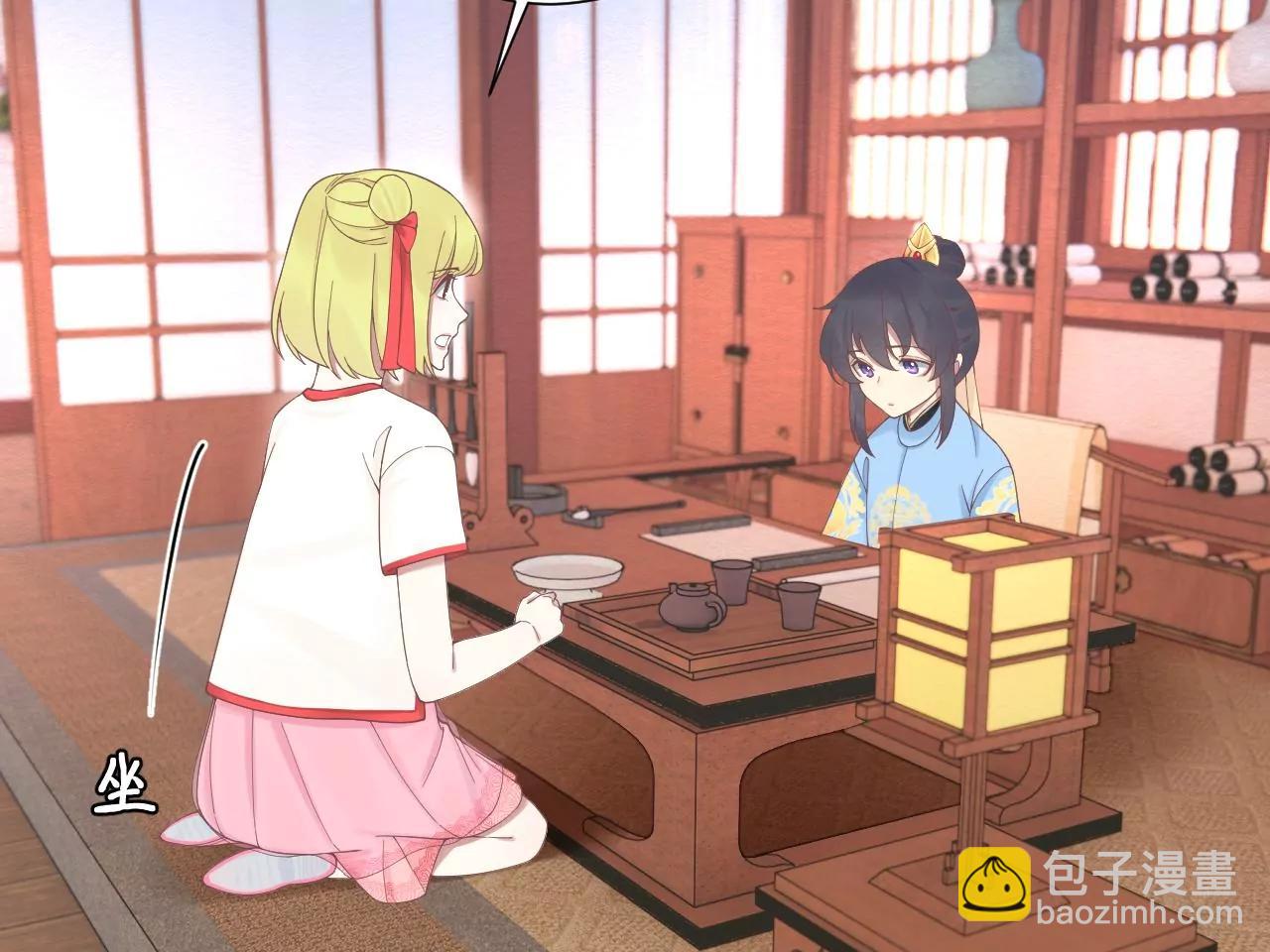 皇后很忙 - 第191話 夫妻別離(1/3) - 4