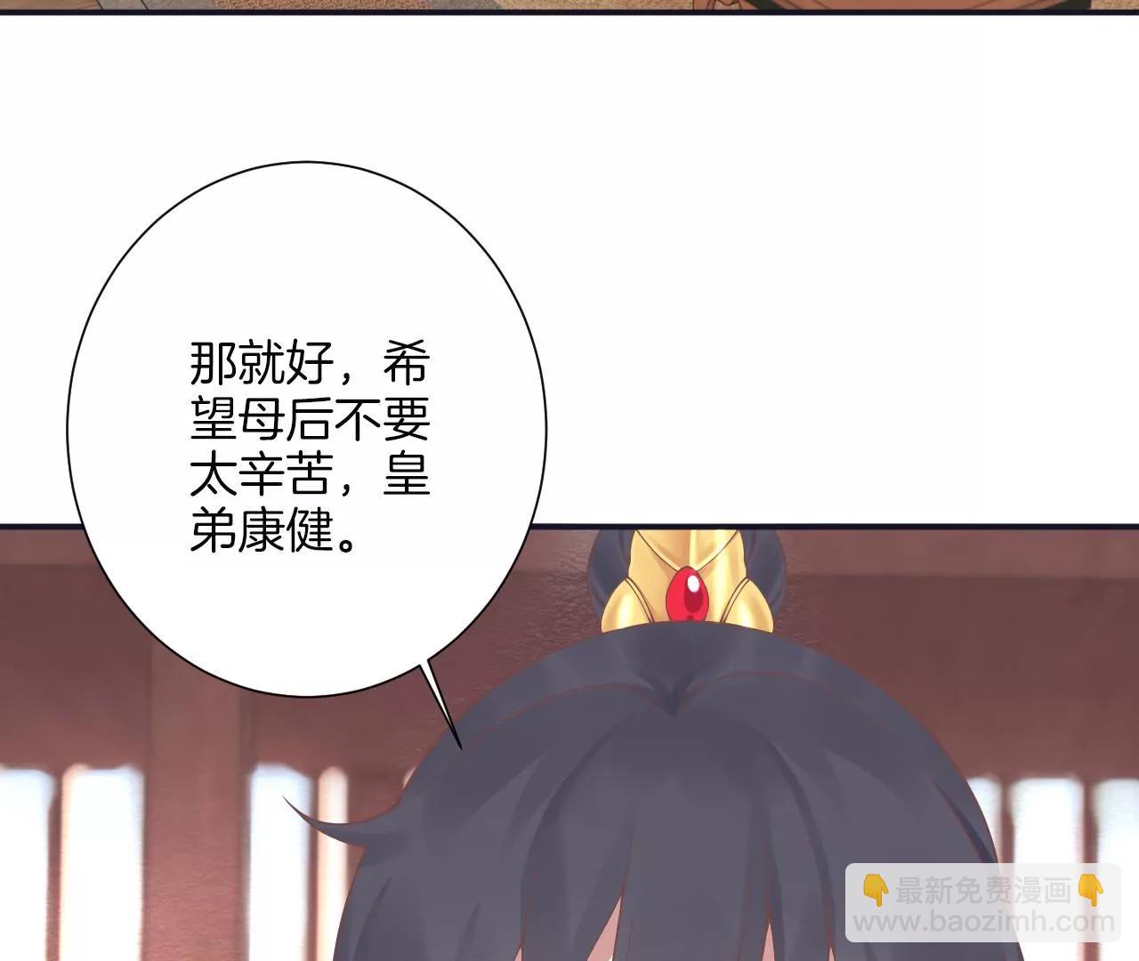 皇后很忙 - 第191話 夫妻別離(1/3) - 5