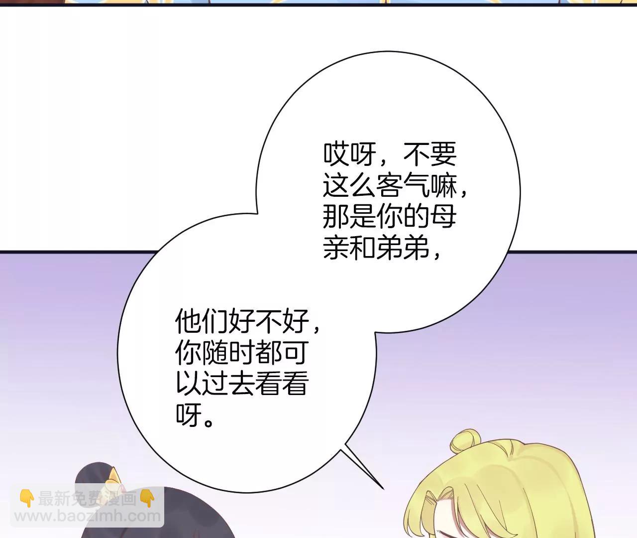 皇后很忙 - 第191話 夫妻別離(1/3) - 7