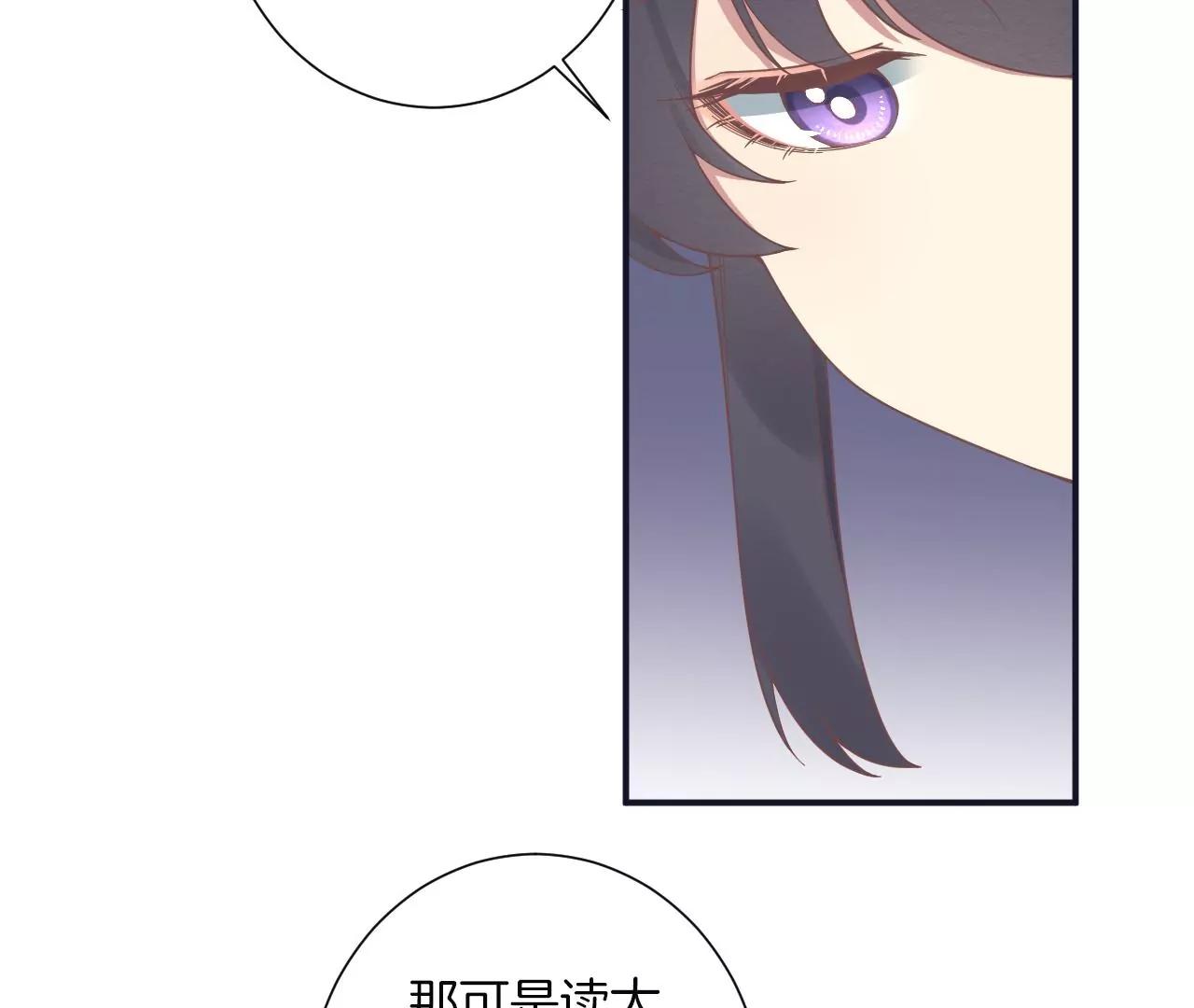 皇后很忙 - 第191話 夫妻別離(1/3) - 2