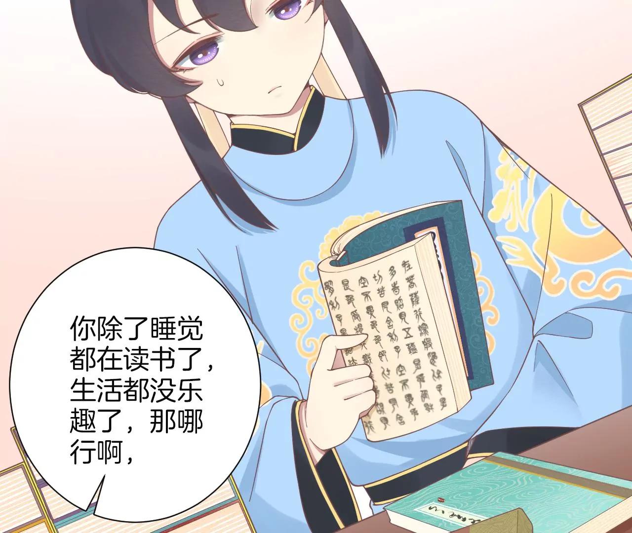 皇后很忙 - 第191話 夫妻別離(1/3) - 1