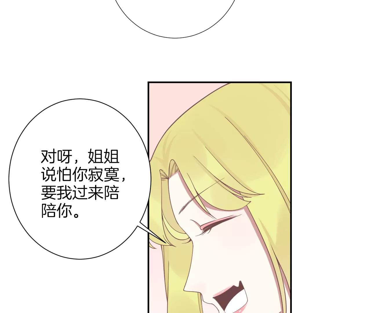 皇后很忙 - 第191話 夫妻別離(1/3) - 4