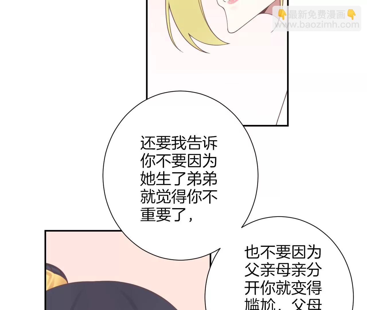 皇后很忙 - 第191話 夫妻別離(1/3) - 5