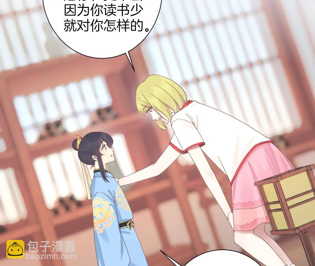 皇后很忙 - 第191話 夫妻別離(1/3) - 1