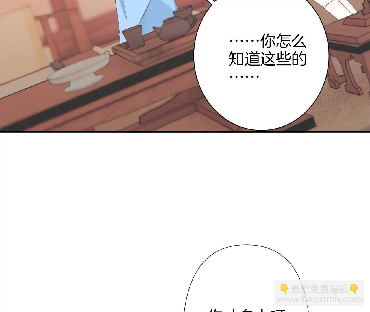 皇后很忙 - 第191話 夫妻別離(1/3) - 2