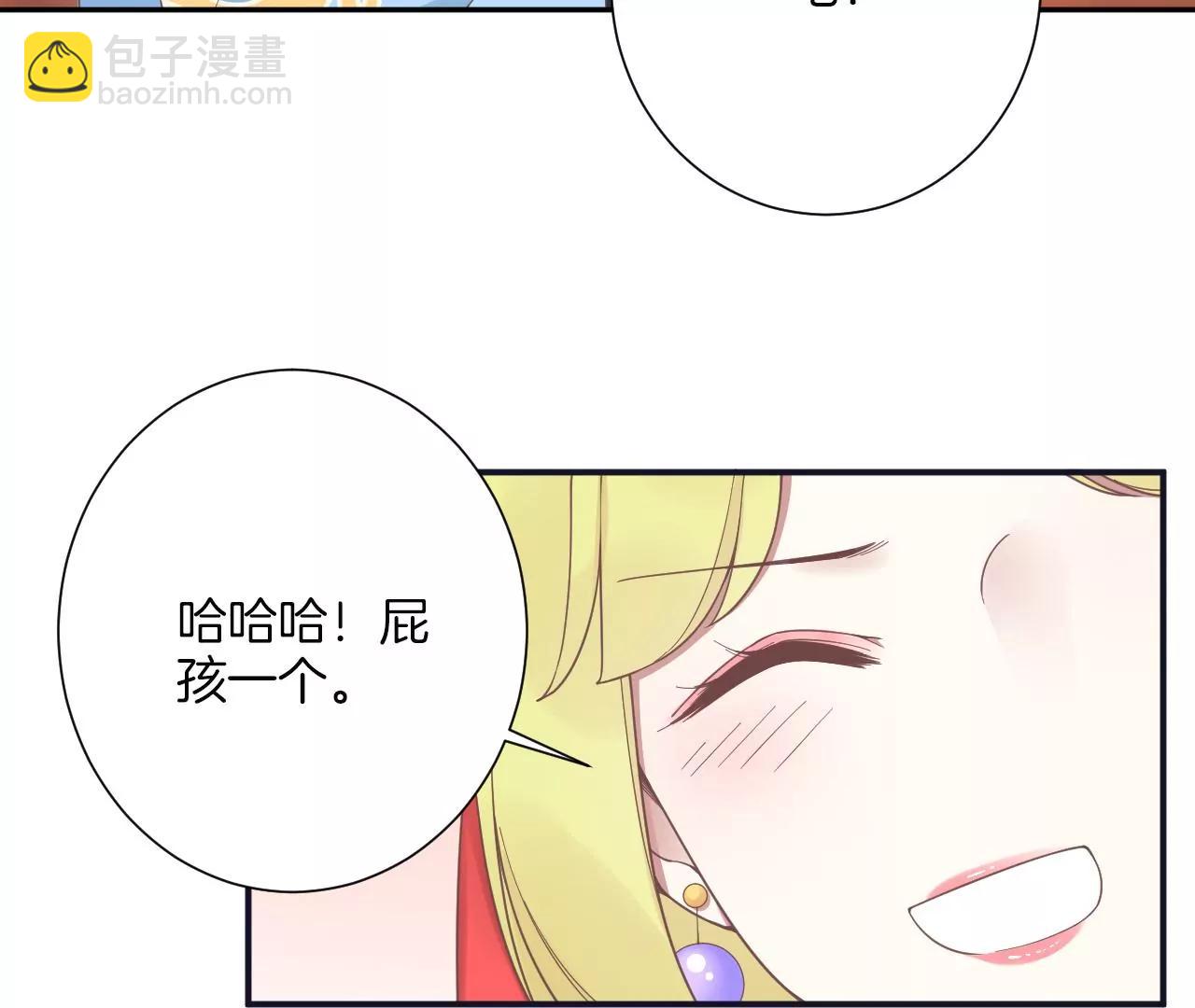 皇后很忙 - 第191話 夫妻別離(1/3) - 6