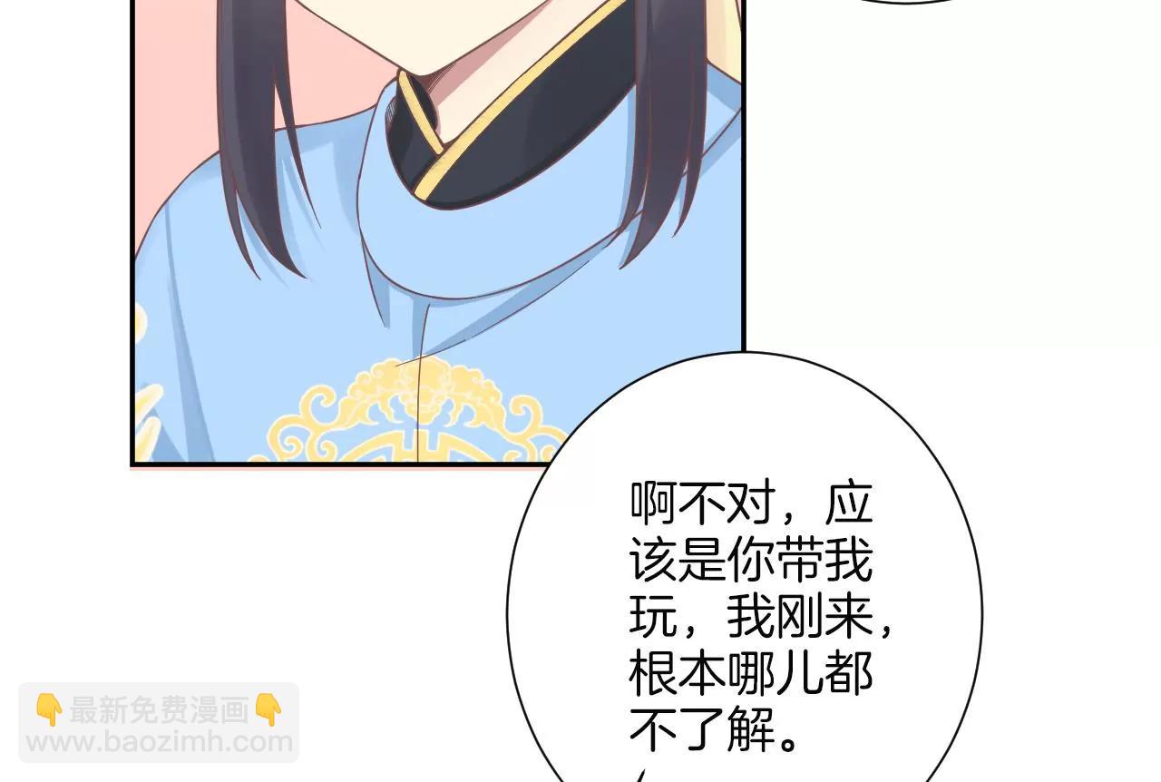 皇后很忙 - 第191話 夫妻別離(1/3) - 8