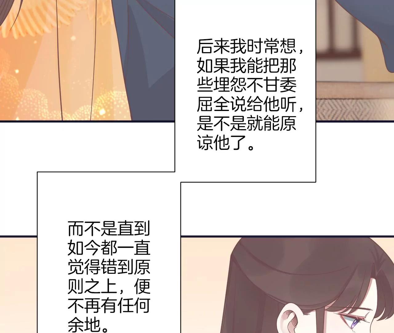 皇后很忙 - 第191話 夫妻別離(2/3) - 8