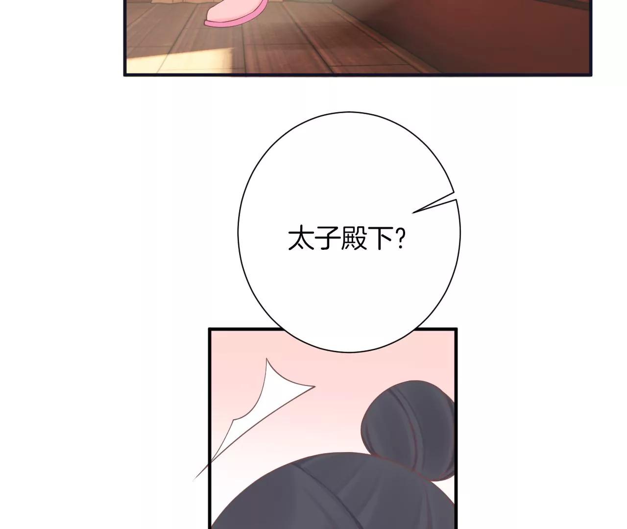 皇后很忙 - 第191話 夫妻別離(1/3) - 1