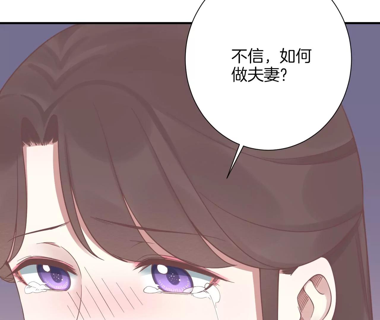 皇后很忙 - 第191話 夫妻別離(3/3) - 1