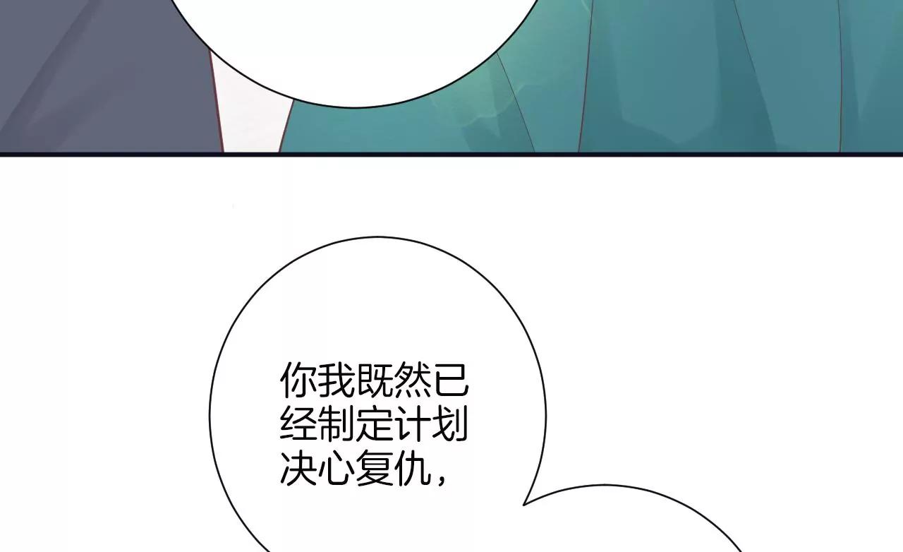 皇后很忙 - 第193話 復仇(3/3) - 2