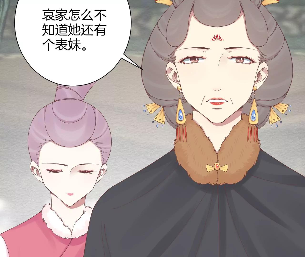 皇后很忙 - 第193話 復仇(1/3) - 3