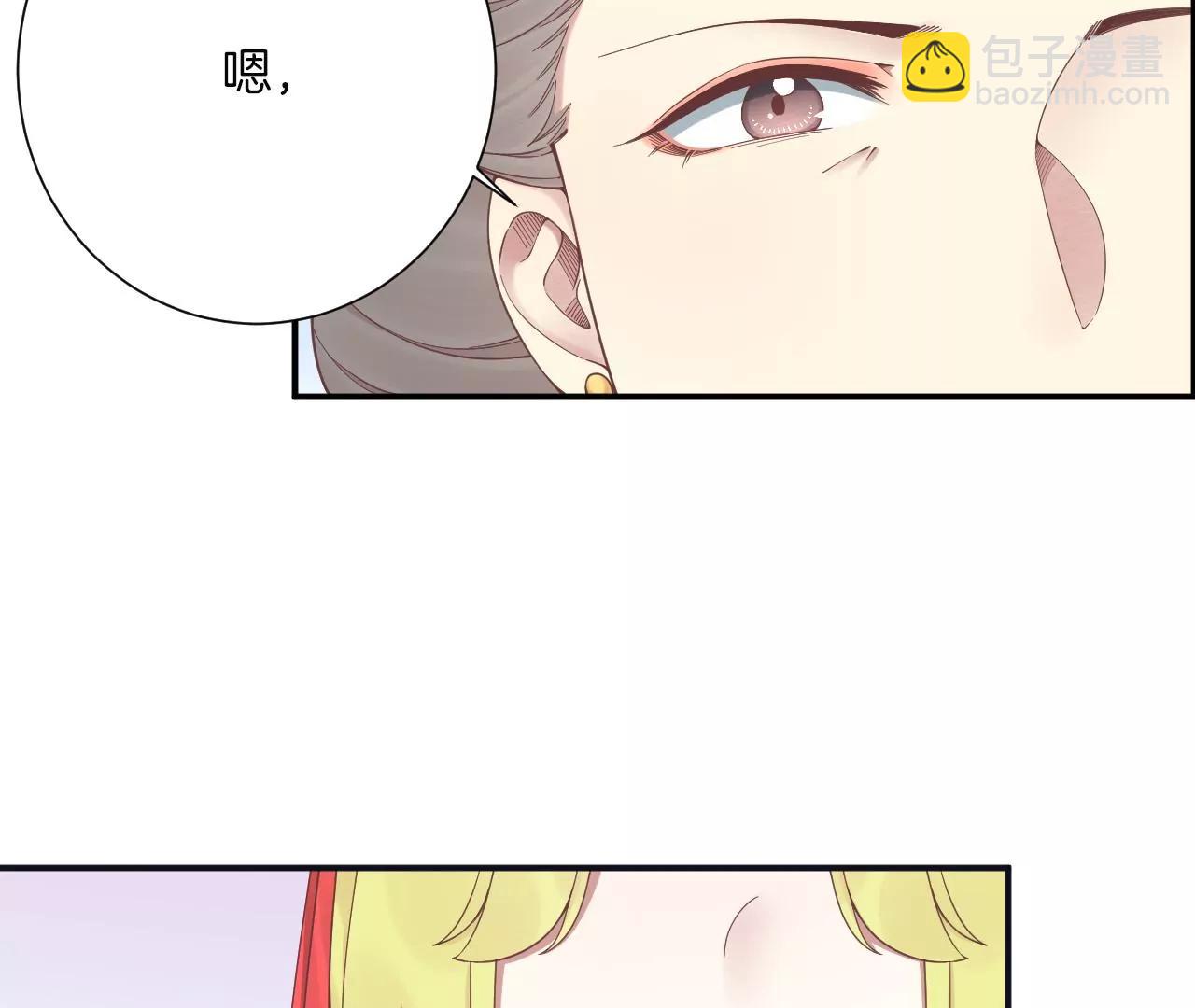 皇后很忙 - 第193話 復仇(1/3) - 1