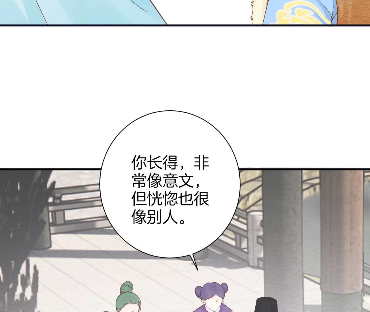 皇后很忙 - 第193話 復仇(1/3) - 6