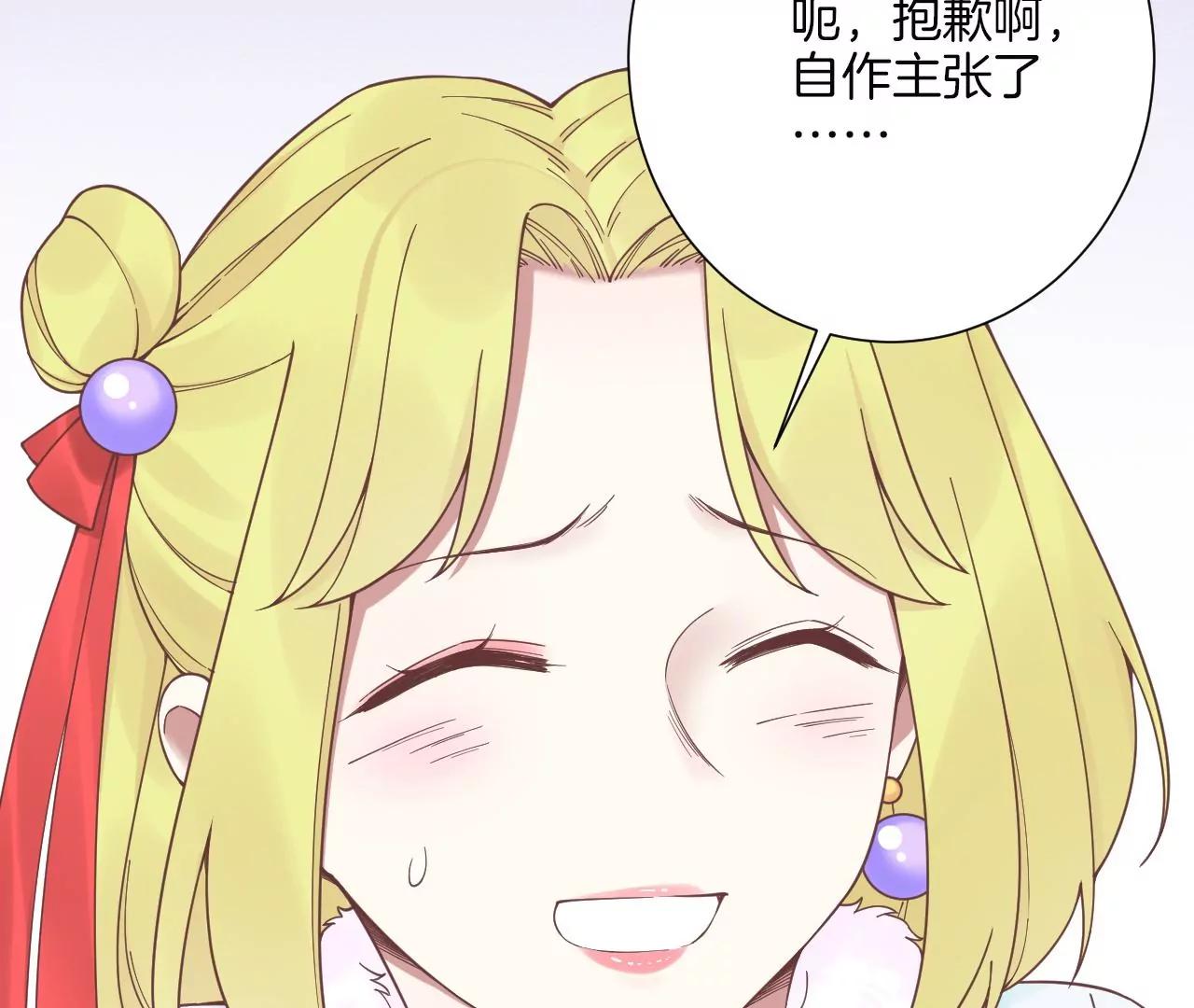 皇后很忙 - 第193話 復仇(2/3) - 8