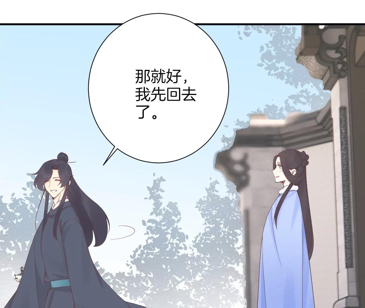 皇后很忙 - 第193話 復仇(2/3) - 8