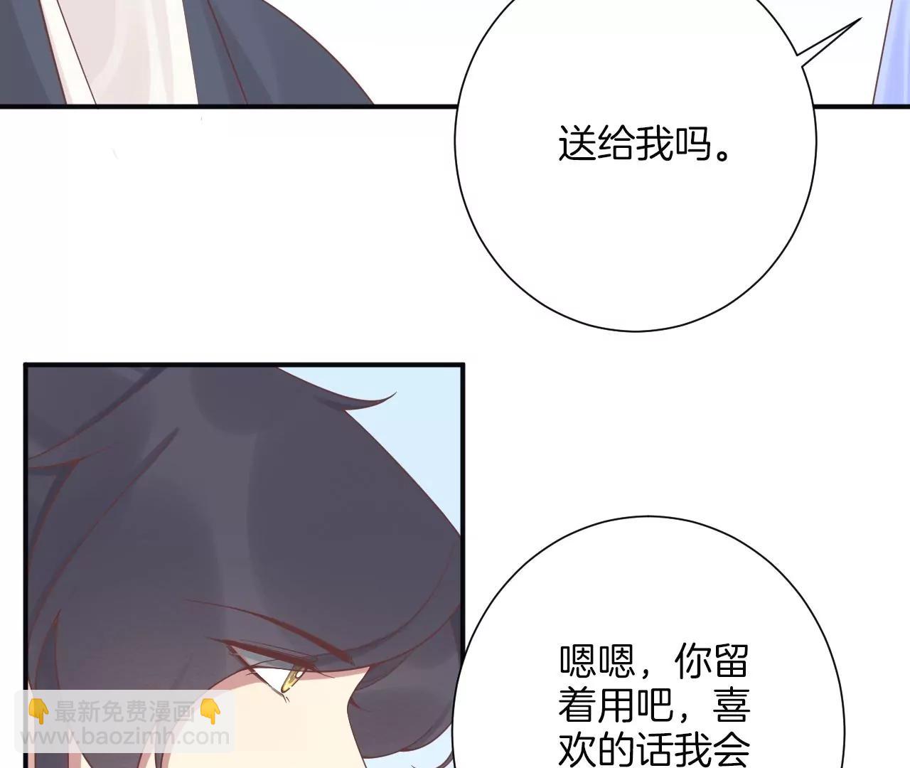 皇后很忙 - 第193話 復仇(2/3) - 5