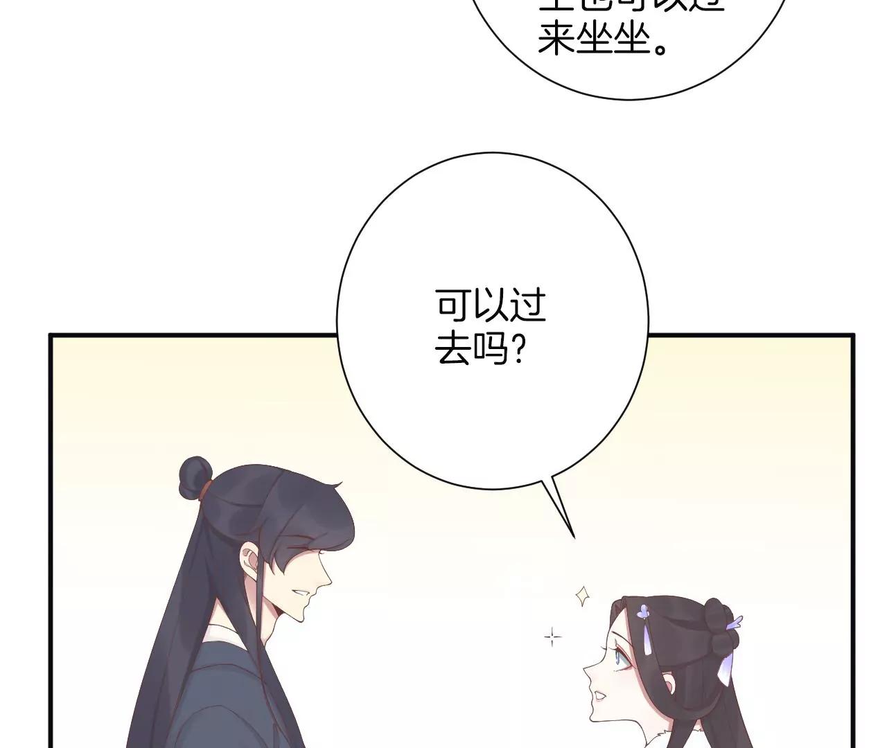 皇后很忙 - 第193話 復仇(2/3) - 2