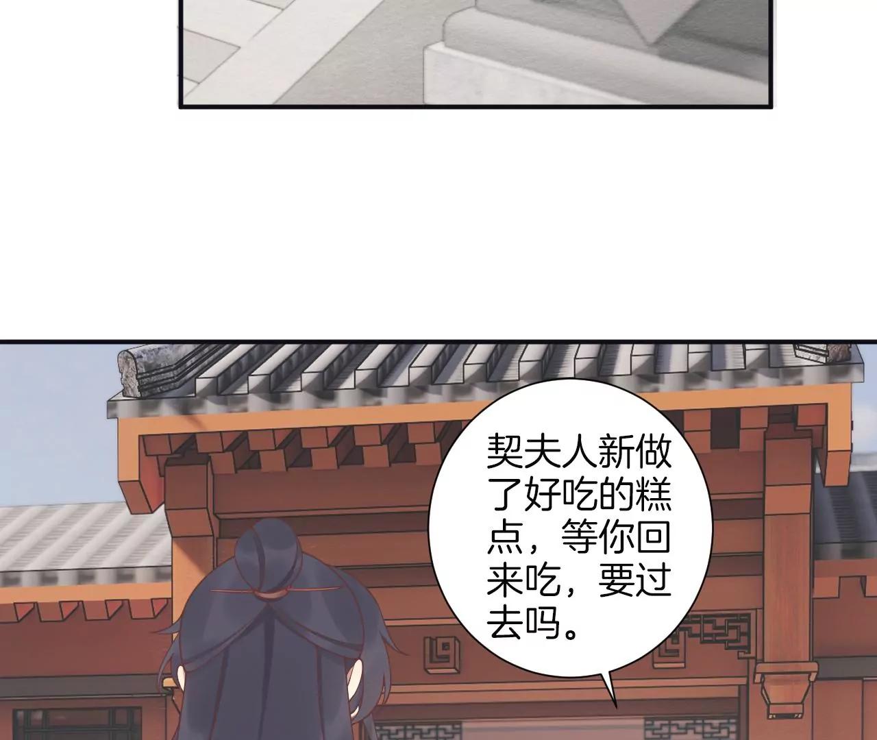 皇后很忙 - 第193話 復仇(2/3) - 4