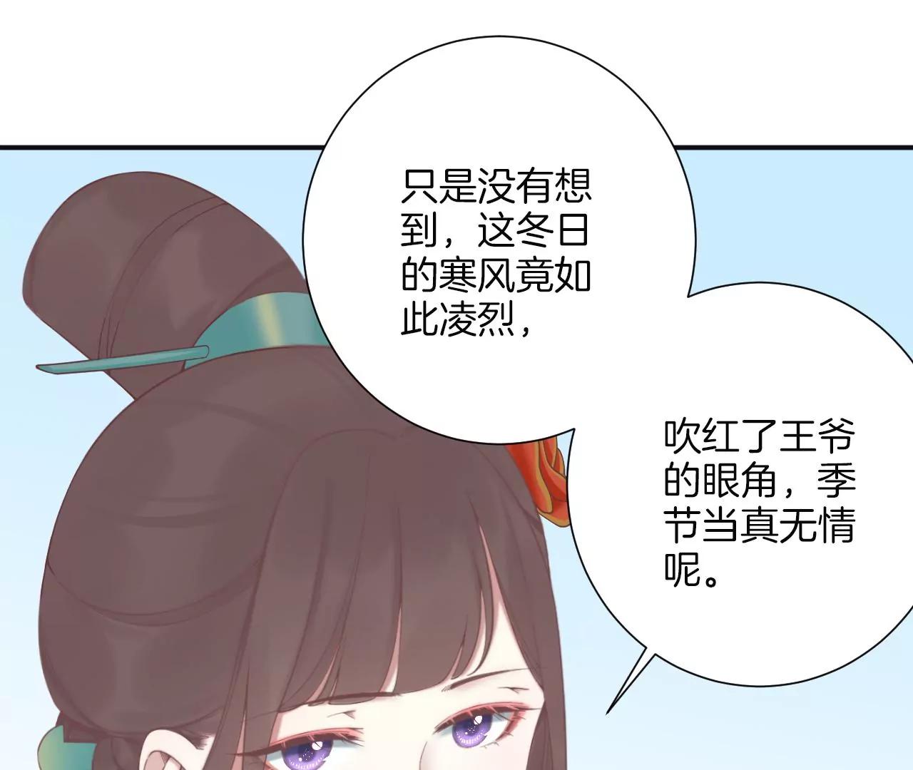 皇后很忙 - 第193話 復仇(2/3) - 8