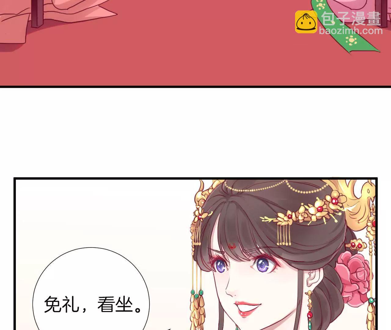 皇后很忙 - 第1話 初當皇后(1/2) - 2