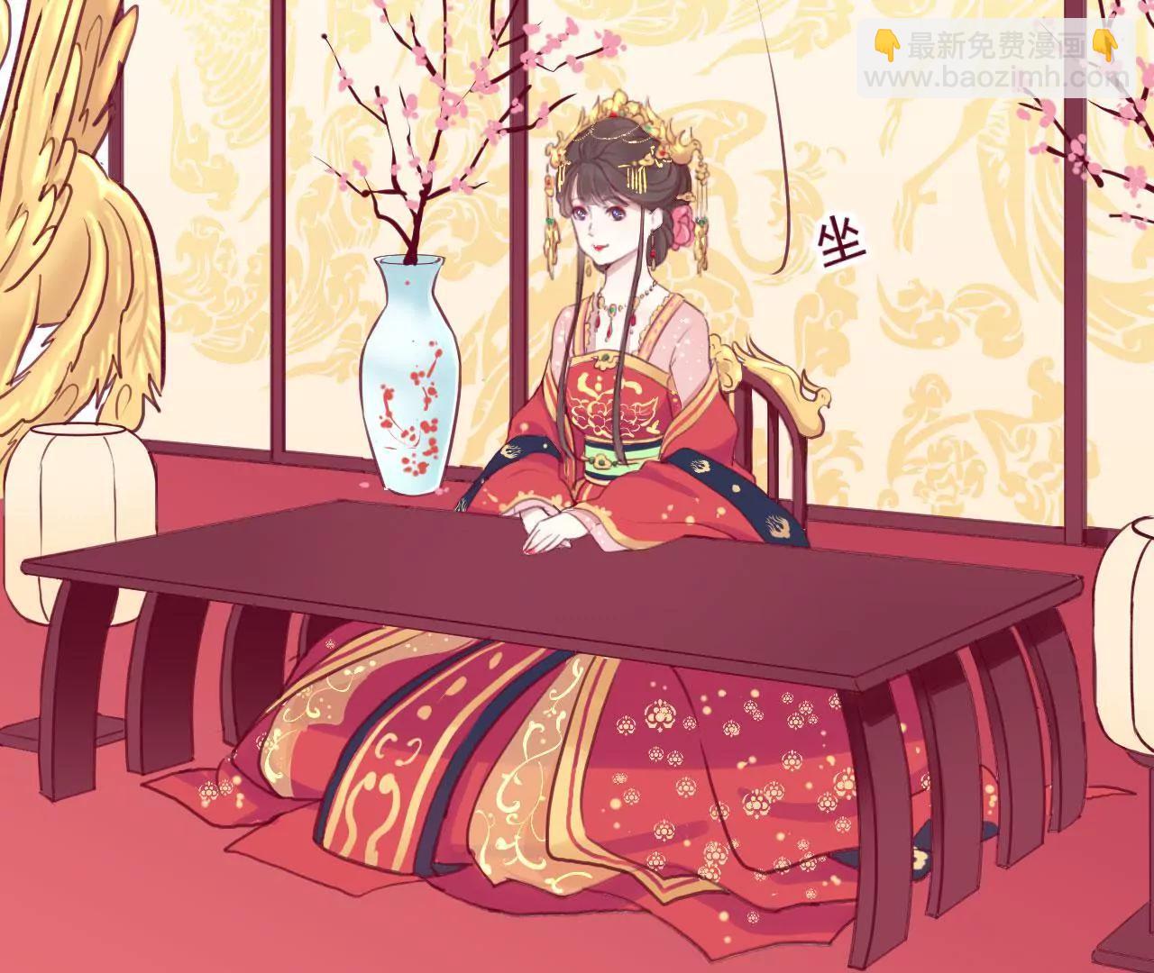 皇后很忙 - 第1話 初當皇后(1/2) - 4