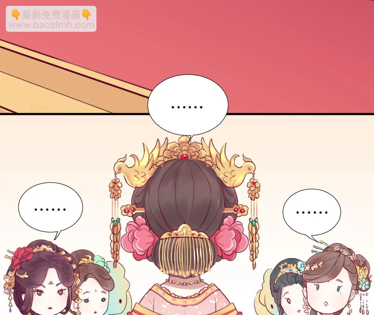 皇后很忙 - 第1話 初當皇后(1/2) - 5