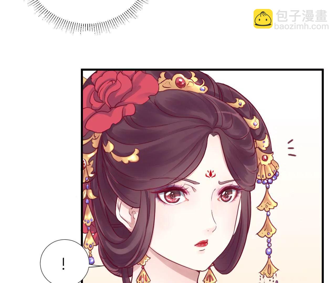 皇后很忙 - 第1話 初當皇后(1/2) - 4