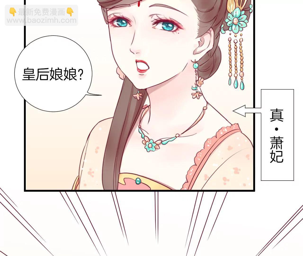 皇后很忙 - 第1話 初當皇后(1/2) - 6