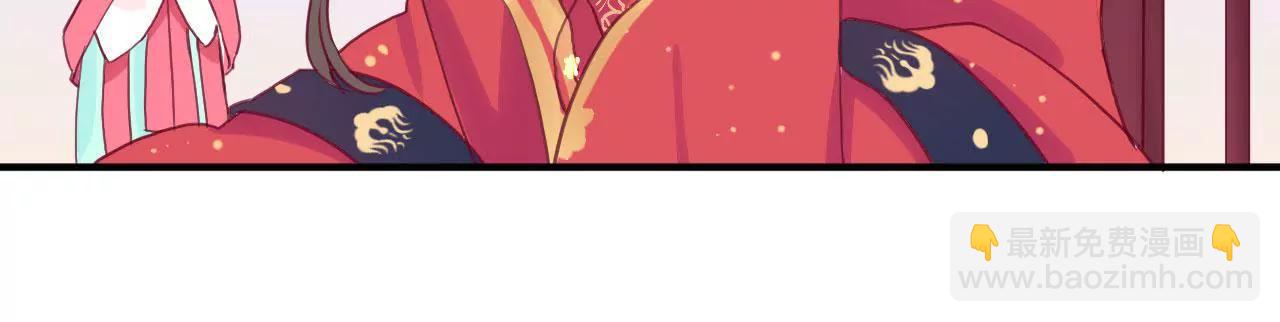 皇后很忙 - 第1話 初當皇后(1/2) - 3